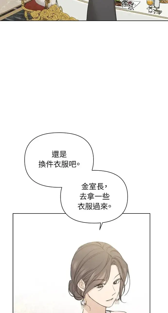 漫画《不过是黎明时分》第14话第8张图