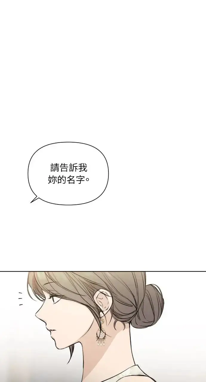 漫画《不过是黎明时分》第14话第86张图