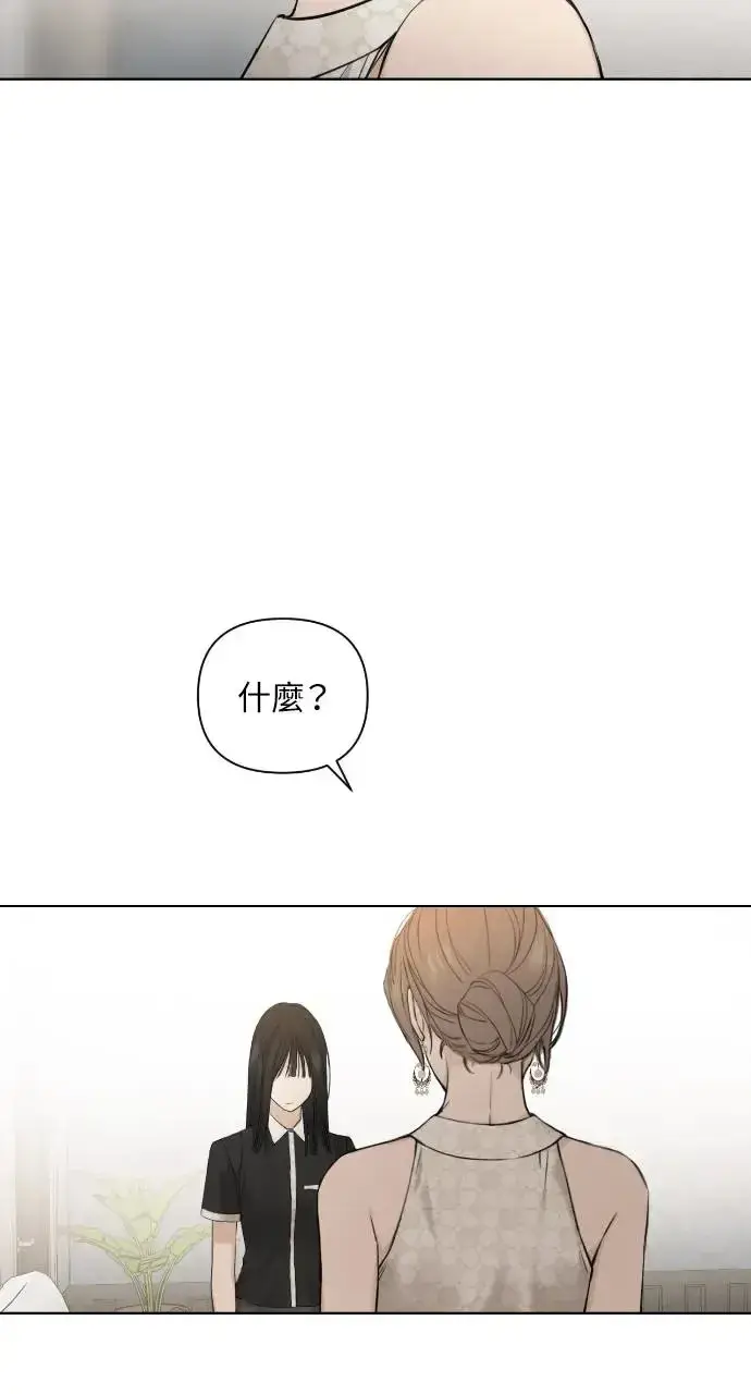 漫画《不过是黎明时分》第14话第87张图