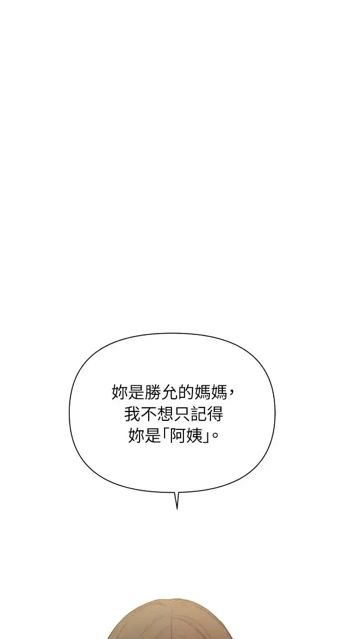漫画《不过是黎明时分》第14话第88张图