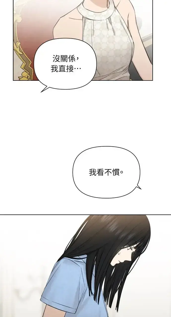漫画《不过是黎明时分》第14话第9张图