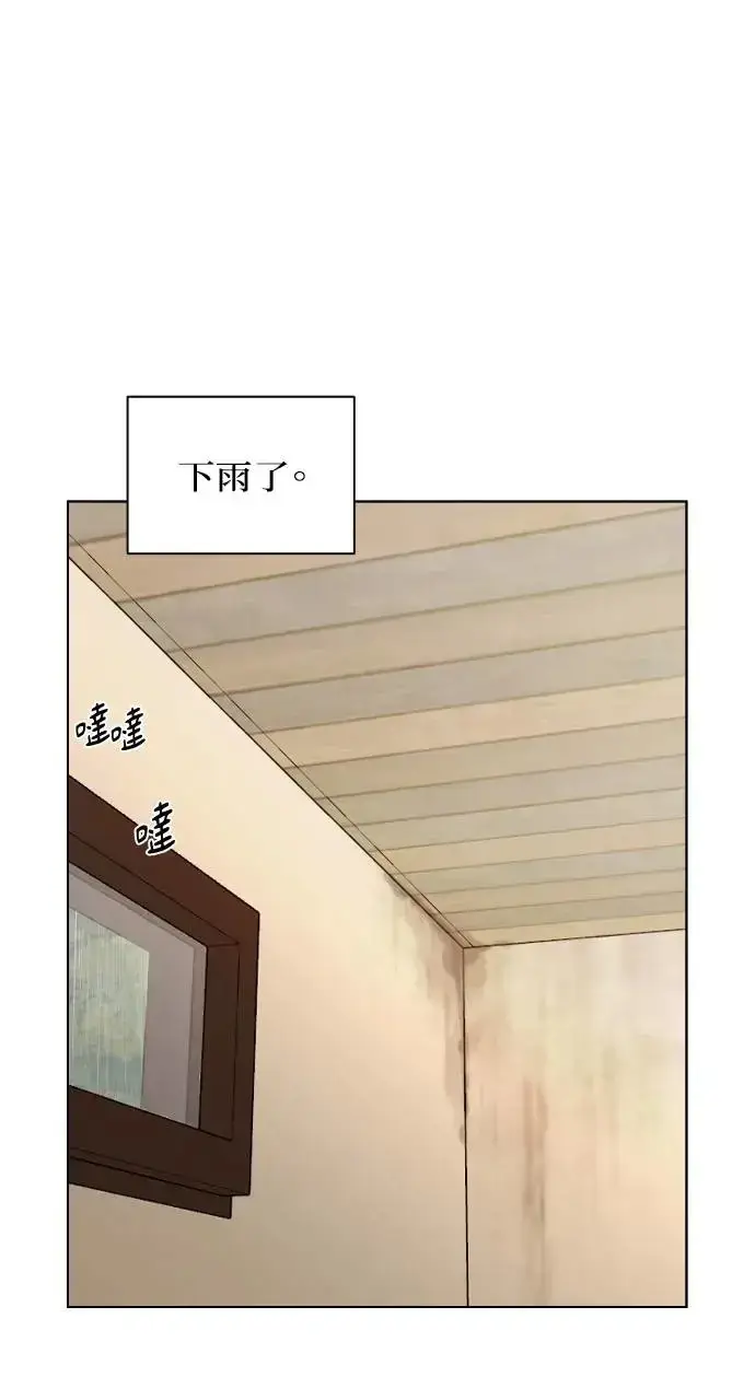 漫画《不过是黎明时分》第14话第95张图