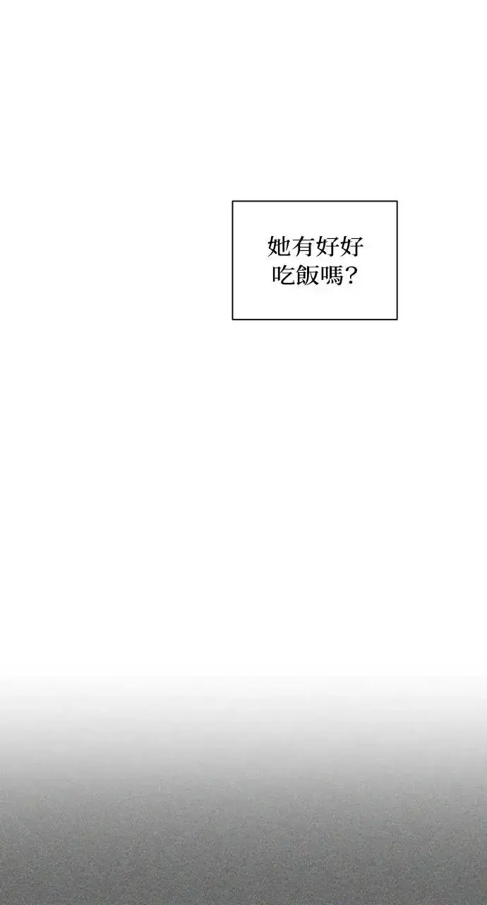 漫画《不过是黎明时分》第14话第96张图