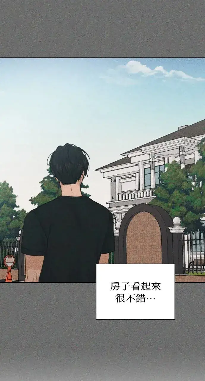 漫画《不过是黎明时分》第14话第97张图