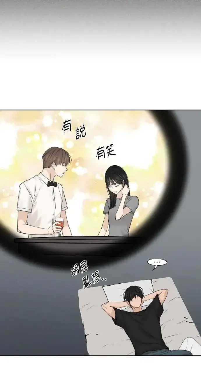 漫画《不过是黎明时分》第14话第98张图
