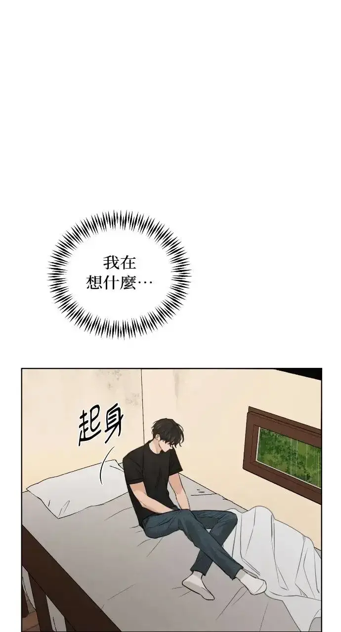 漫画《不过是黎明时分》第14话第99张图