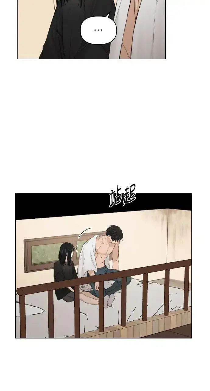 漫画《不过是黎明时分》第16话第10张图