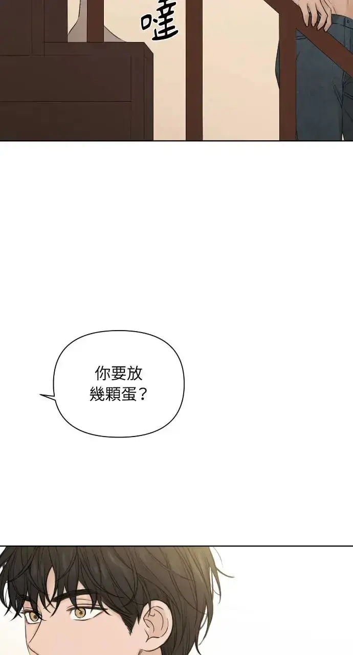 漫画《不过是黎明时分》第16话第14张图