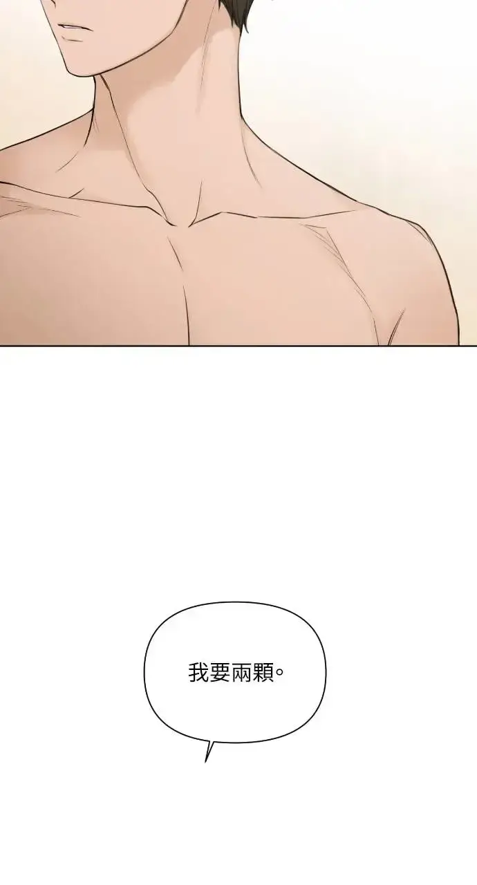 漫画《不过是黎明时分》第16话第15张图