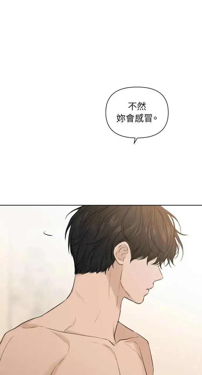 漫画《不过是黎明时分》第16话第26张图