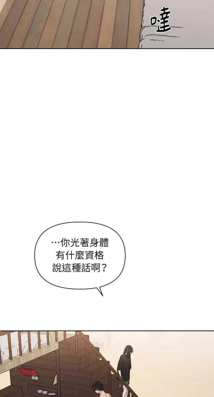 漫画《不过是黎明时分》第16话第28张图