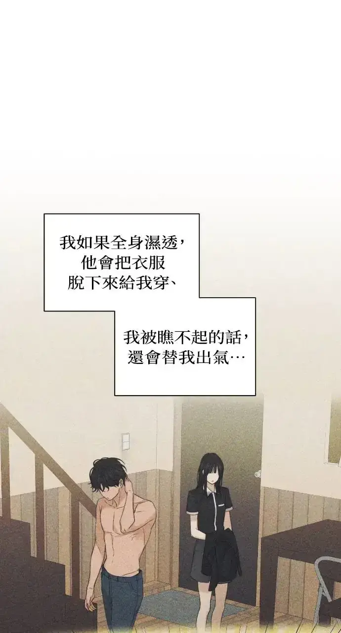 漫画《不过是黎明时分》第16话第35张图