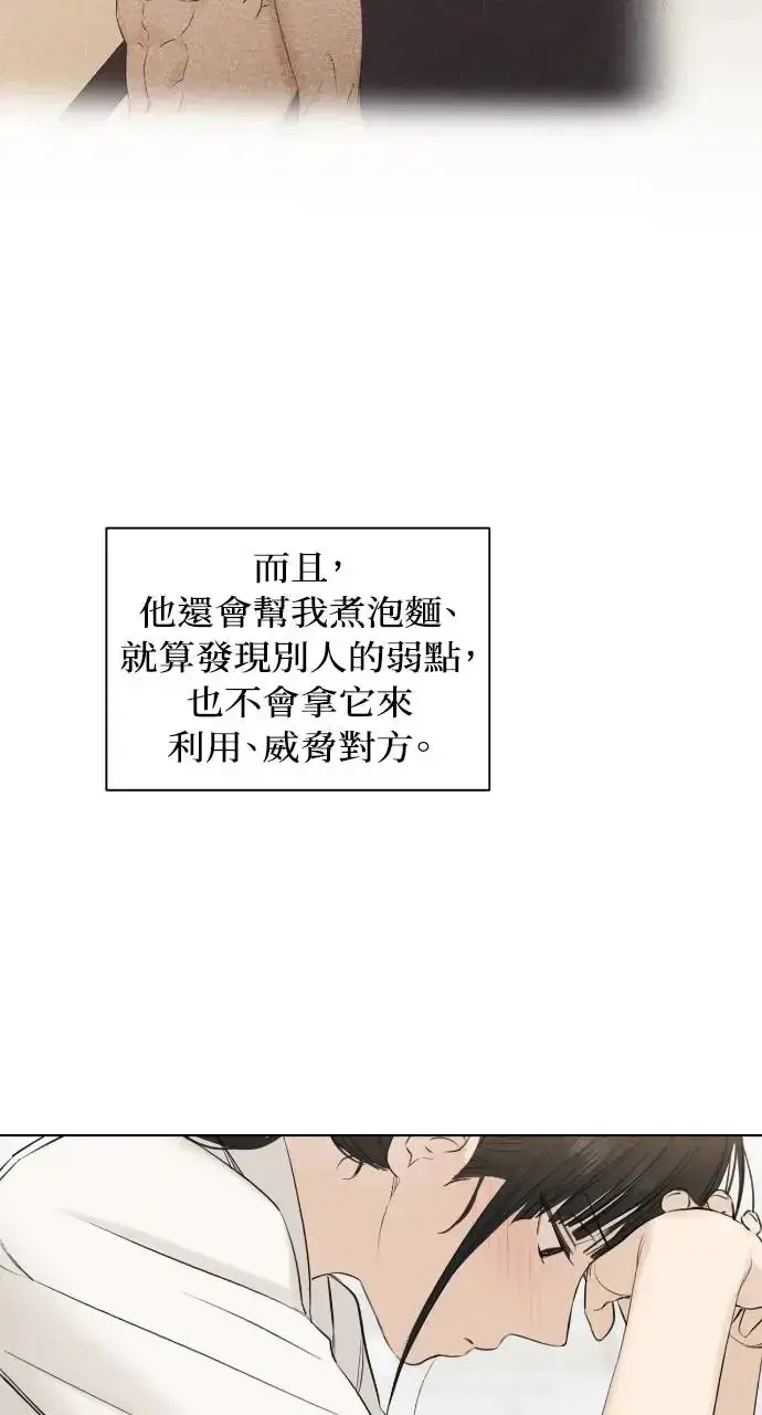 漫画《不过是黎明时分》第16话第37张图