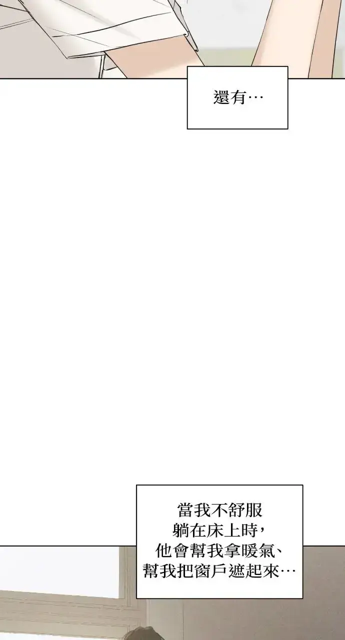 漫画《不过是黎明时分》第16话第38张图
