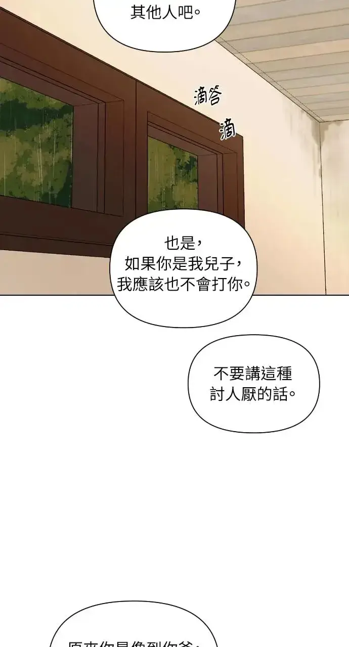 漫画《不过是黎明时分》第16话第4张图