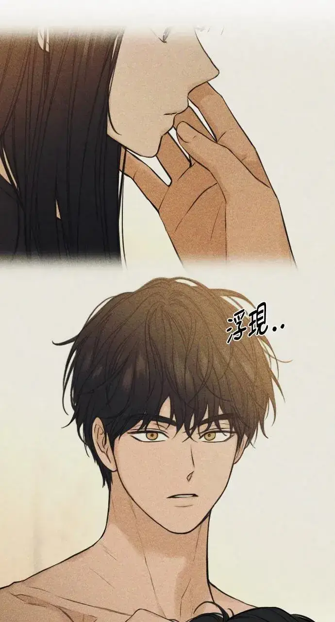 漫画《不过是黎明时分》第16话第40张图