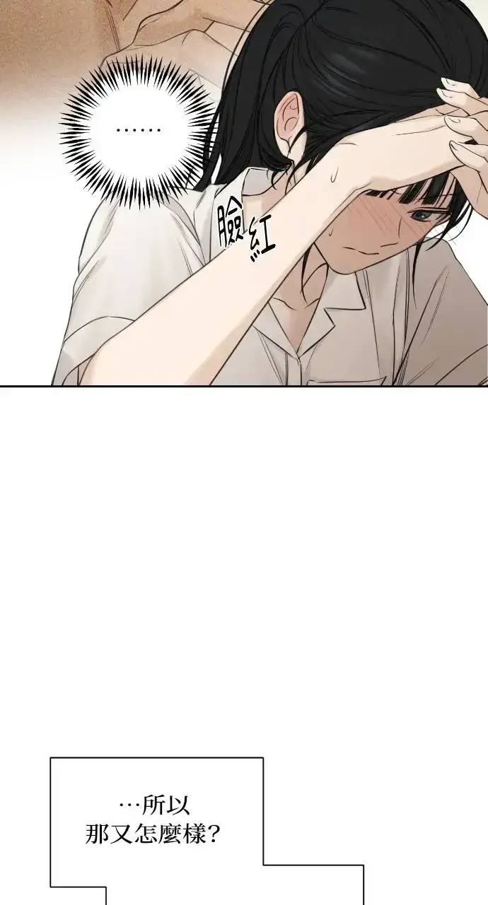 漫画《不过是黎明时分》第16话第41张图