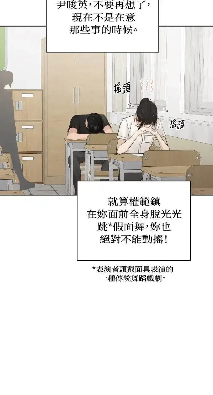 漫画《不过是黎明时分》第16话第42张图