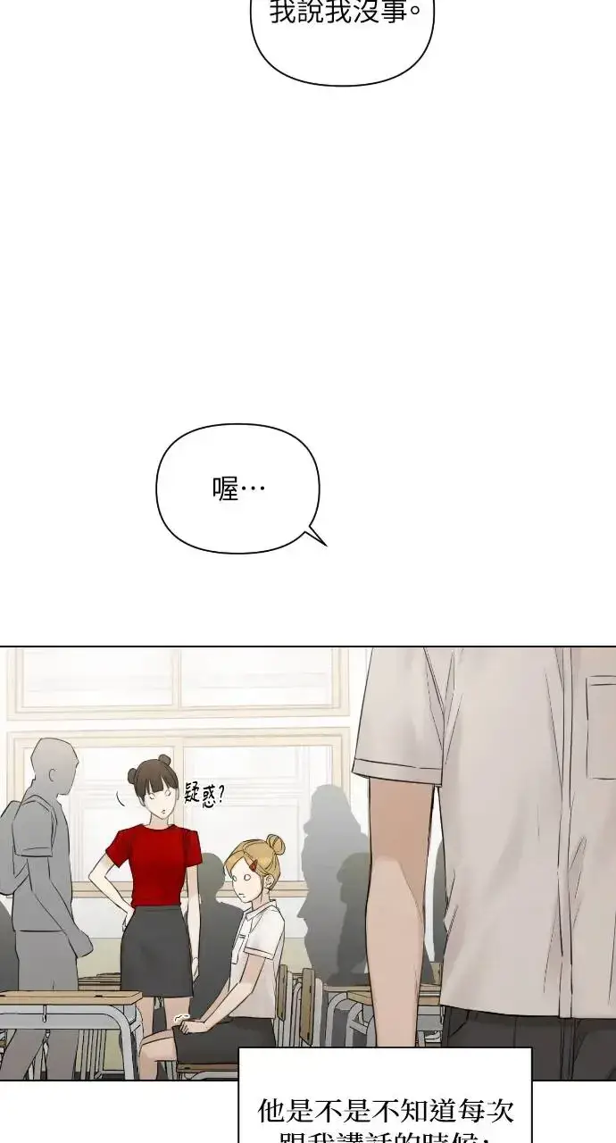 漫画《不过是黎明时分》第16话第46张图