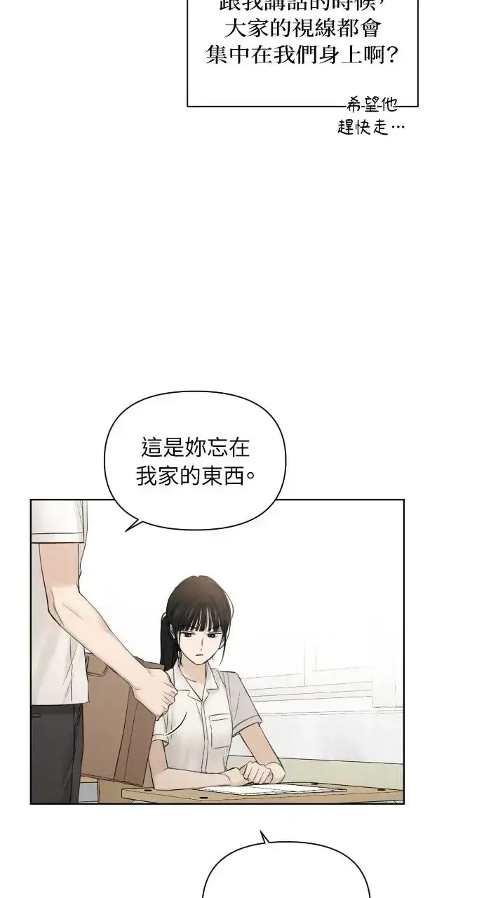 漫画《不过是黎明时分》第16话第47张图