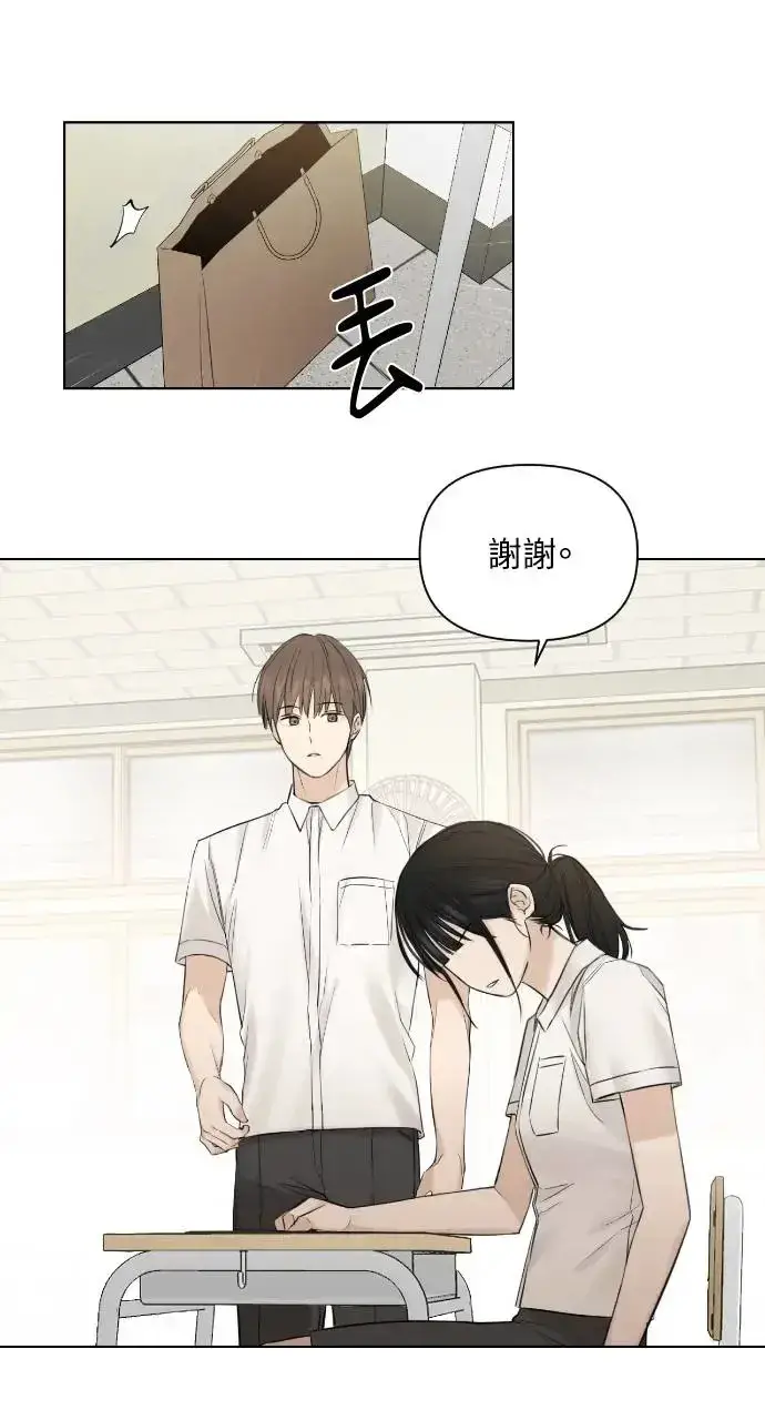 漫画《不过是黎明时分》第16话第50张图