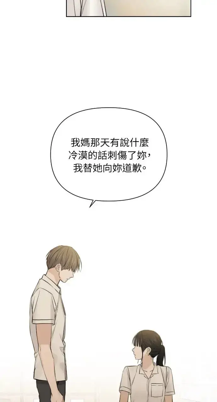 漫画《不过是黎明时分》第16话第52张图