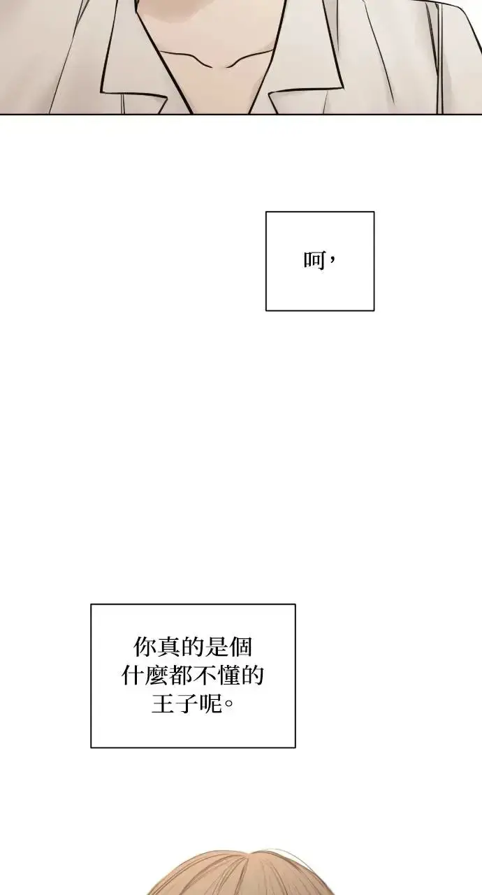漫画《不过是黎明时分》第16话第54张图