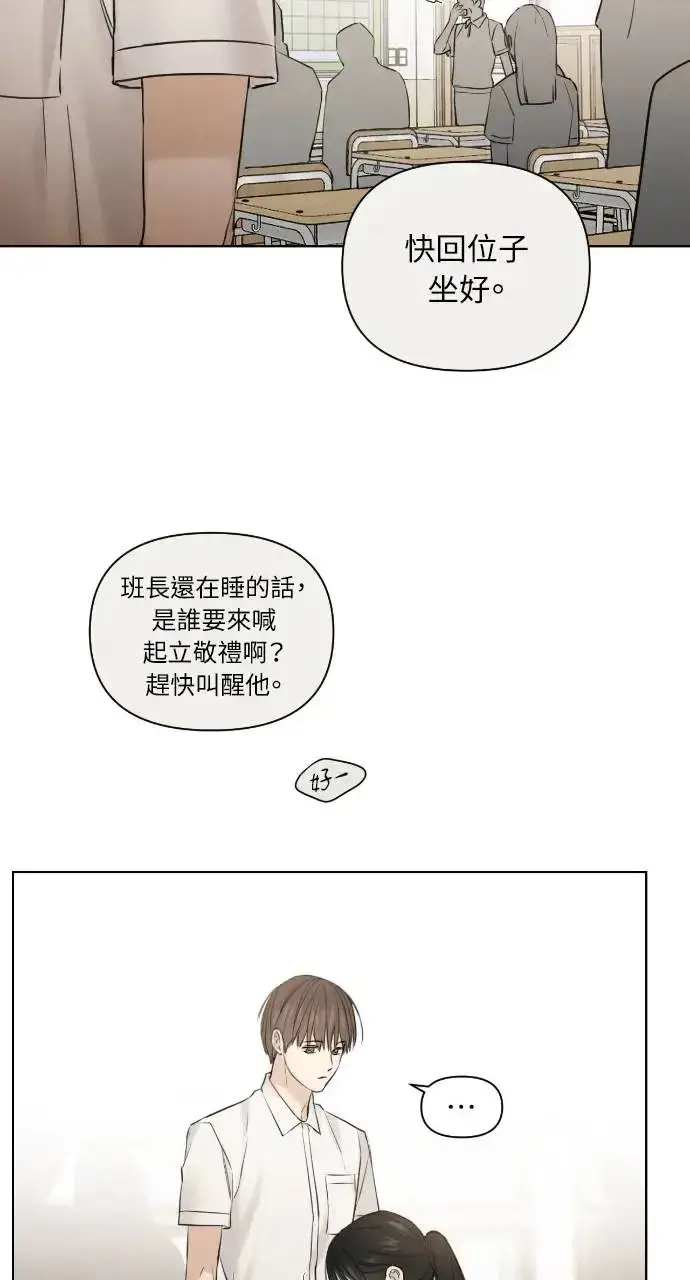 漫画《不过是黎明时分》第16话第59张图
