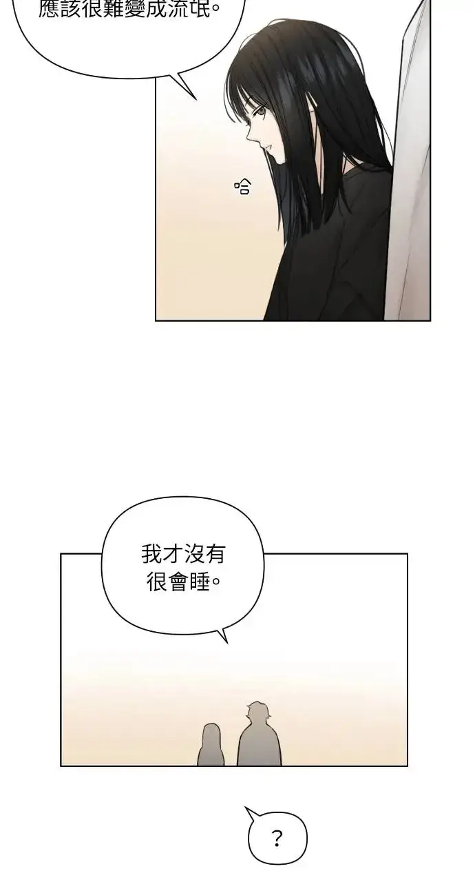 漫画《不过是黎明时分》第16话第6张图