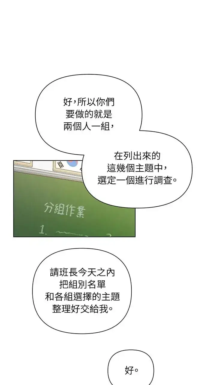 漫画《不过是黎明时分》第16话第63张图