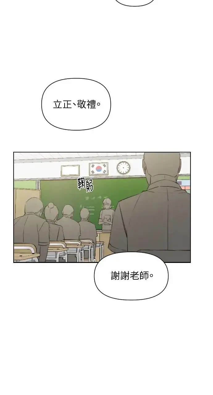漫画《不过是黎明时分》第16话第64张图