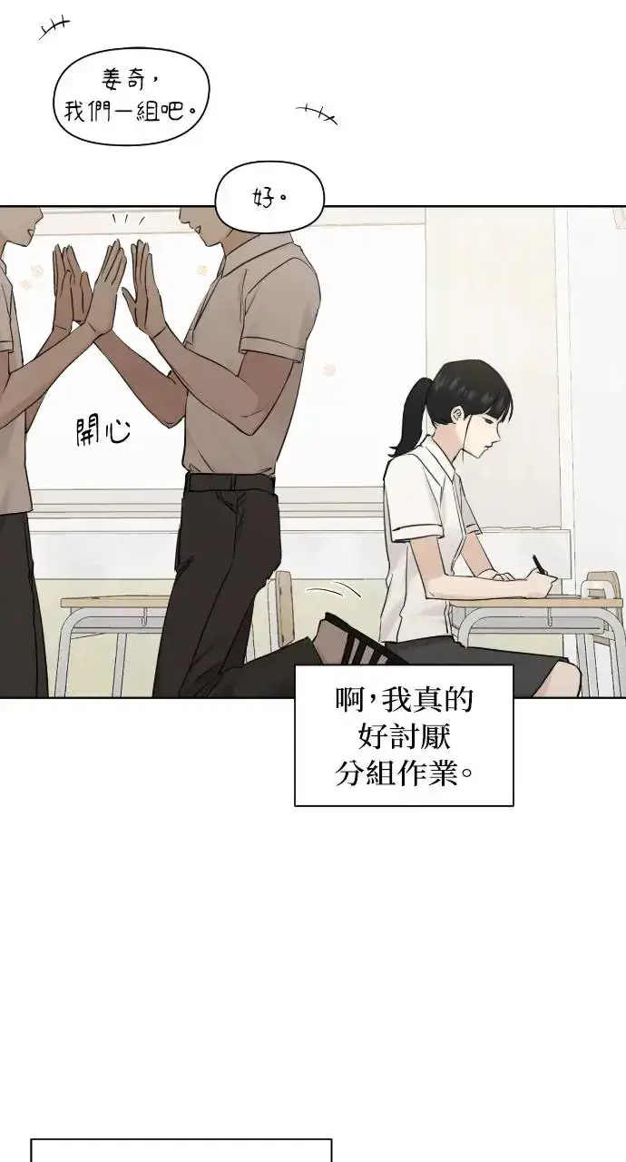 漫画《不过是黎明时分》第16话第65张图
