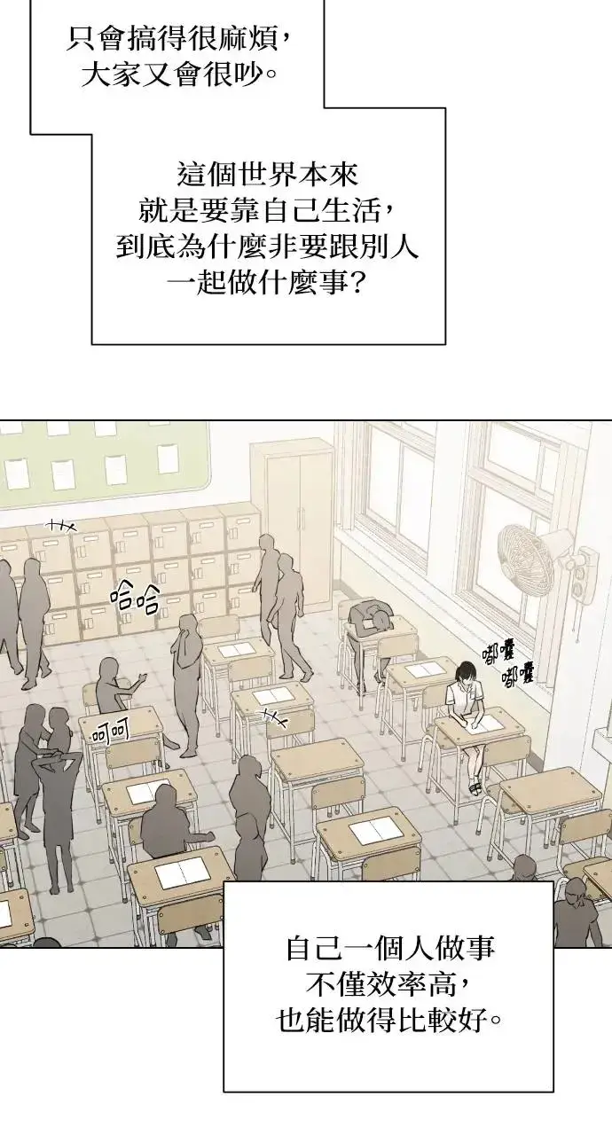 漫画《不过是黎明时分》第16话第66张图