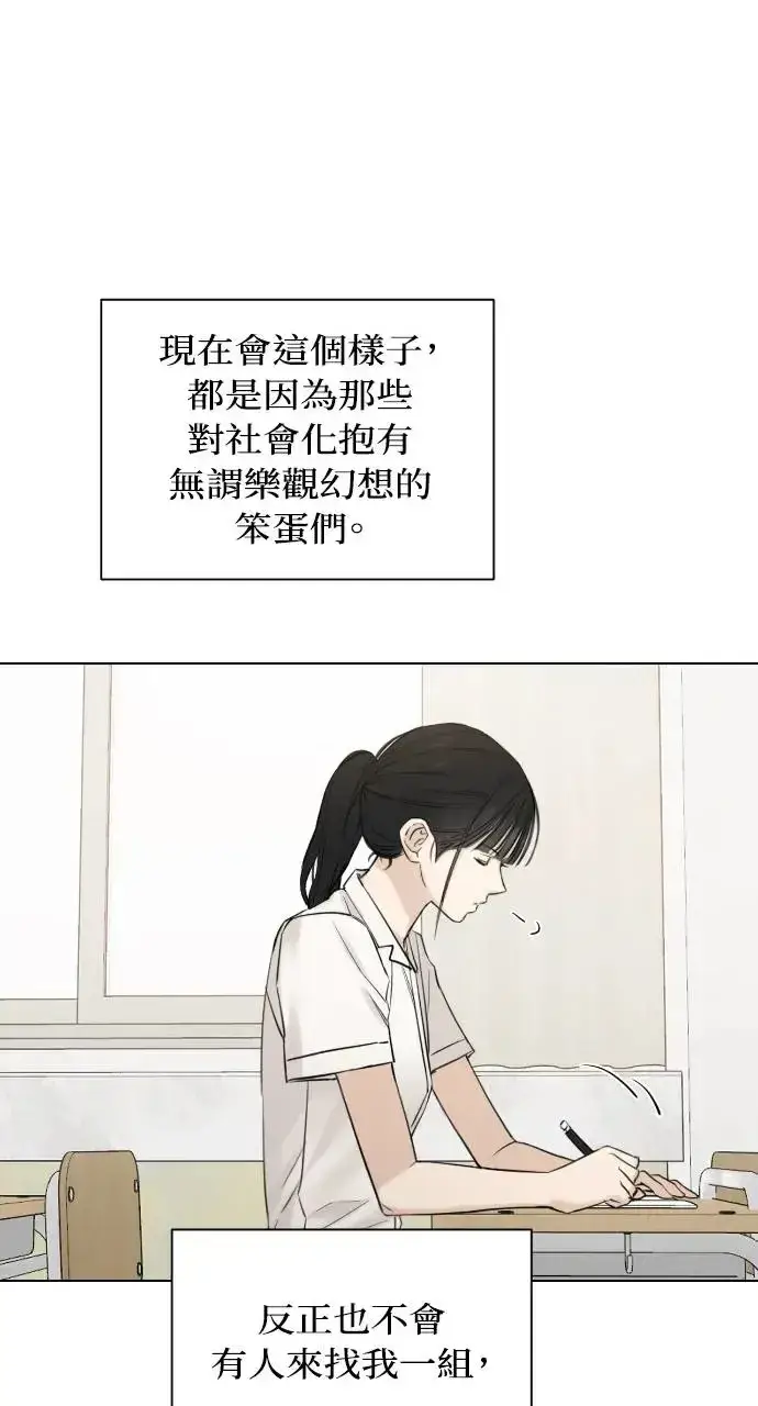 漫画《不过是黎明时分》第16话第67张图