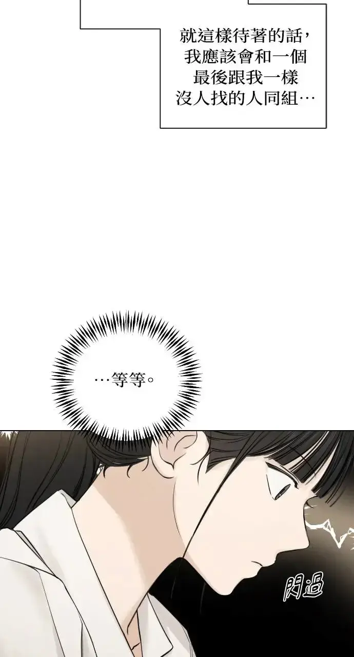 漫画《不过是黎明时分》第16话第68张图