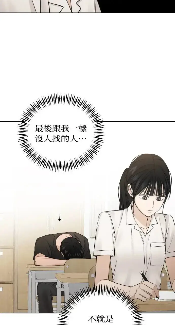 漫画《不过是黎明时分》第16话第69张图