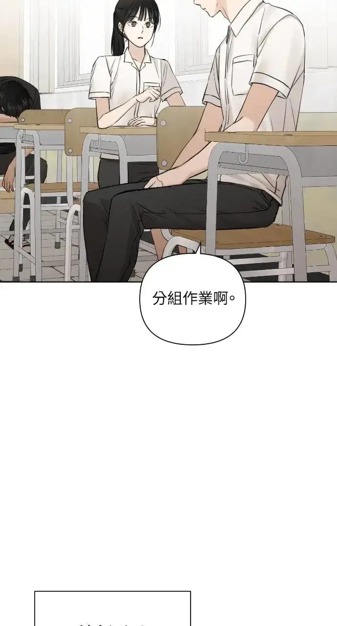 漫画《不过是黎明时分》第16话第75张图