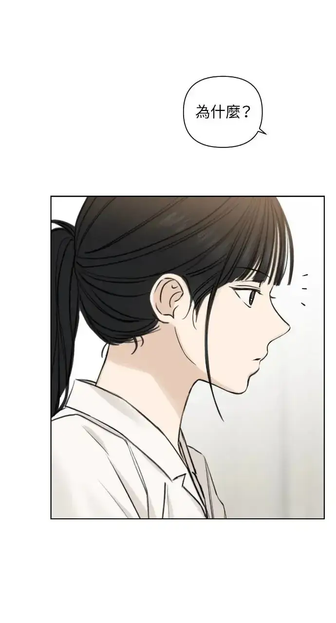漫画《不过是黎明时分》第16话第77张图