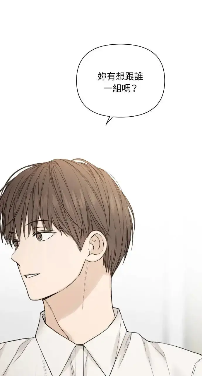 漫画《不过是黎明时分》第16话第78张图