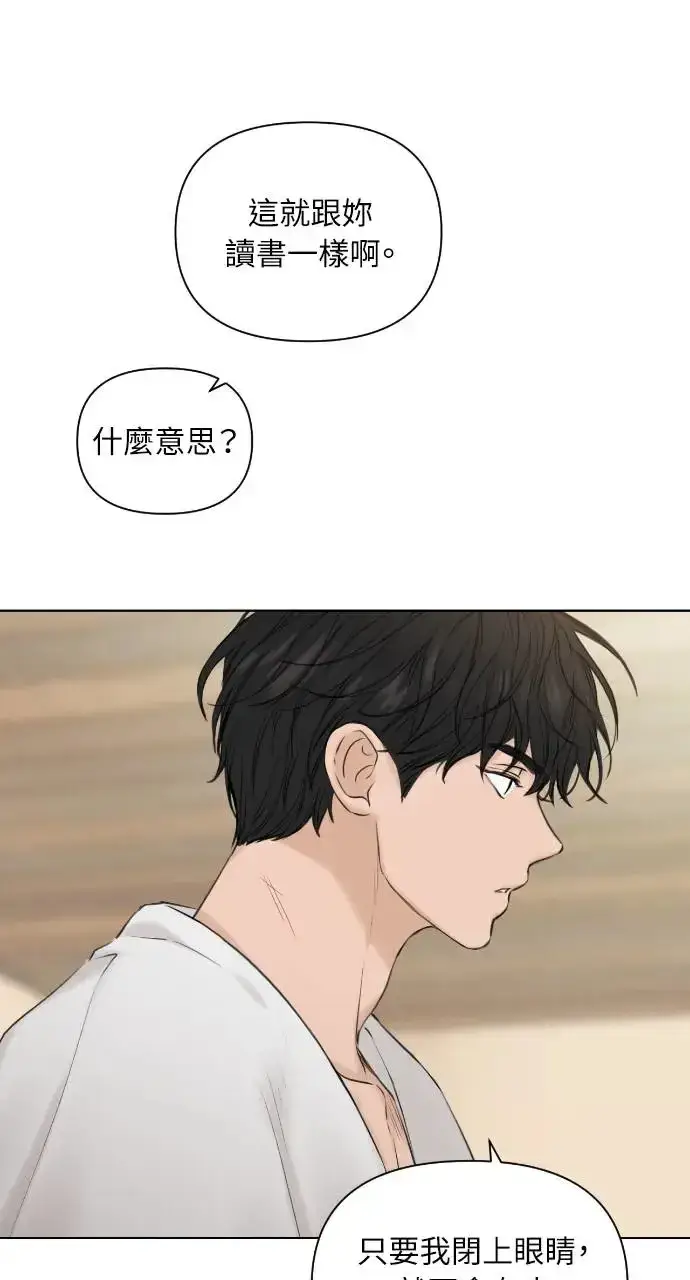 漫画《不过是黎明时分》第16话第8张图
