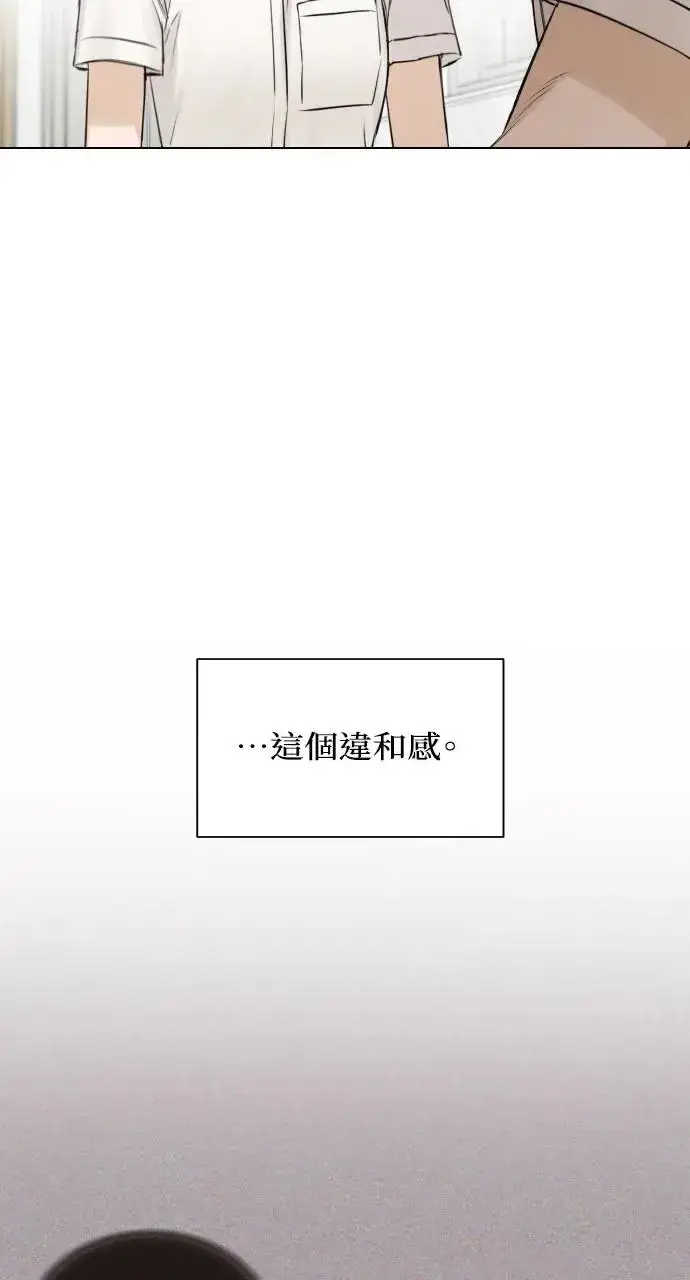 漫画《不过是黎明时分》第16话第80张图