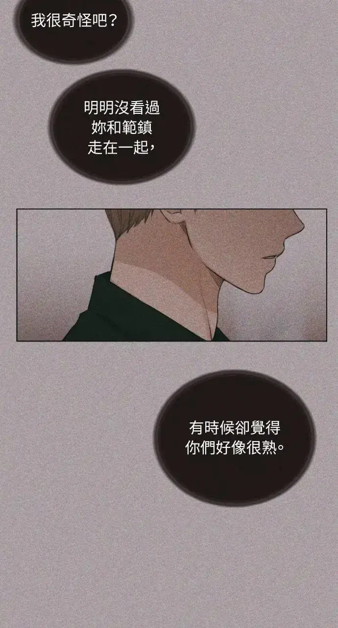 漫画《不过是黎明时分》第16话第81张图