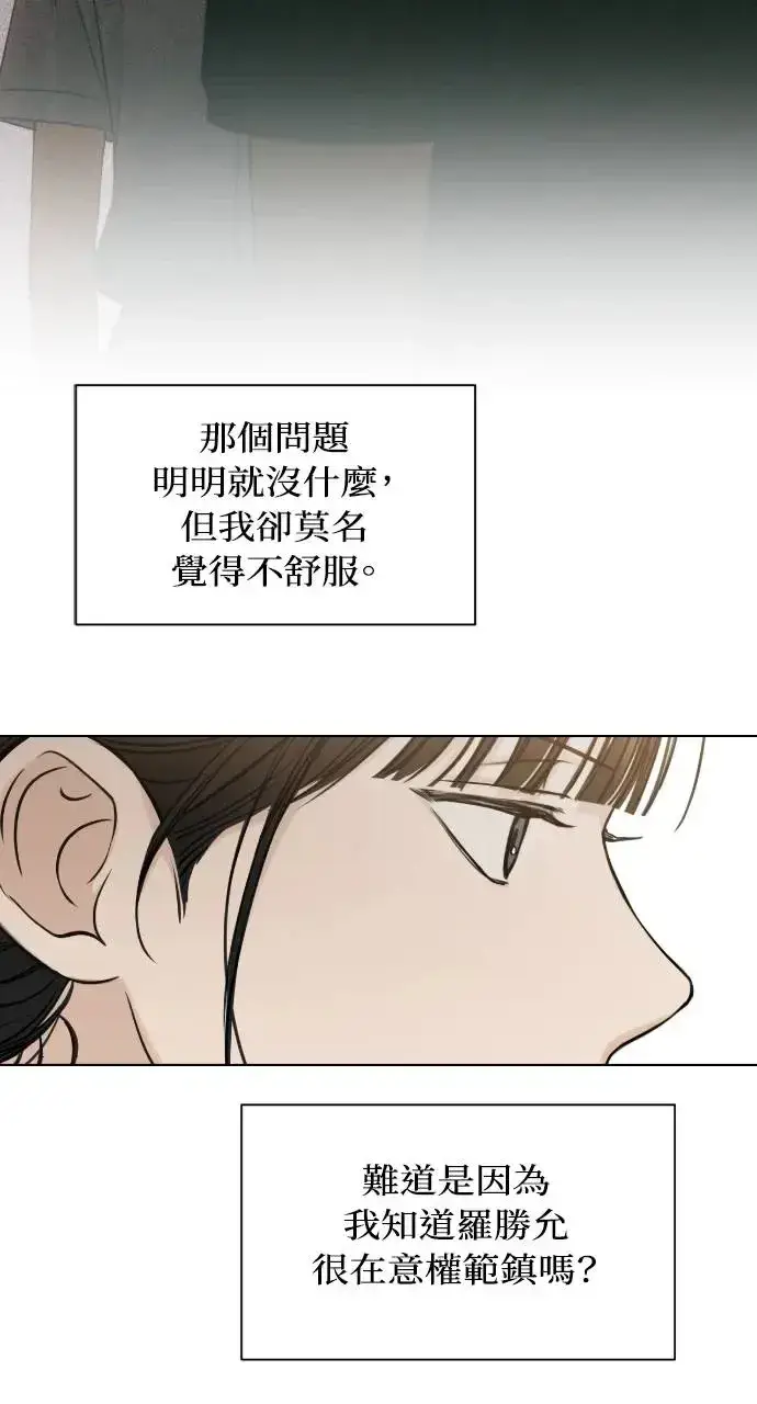 漫画《不过是黎明时分》第16话第83张图
