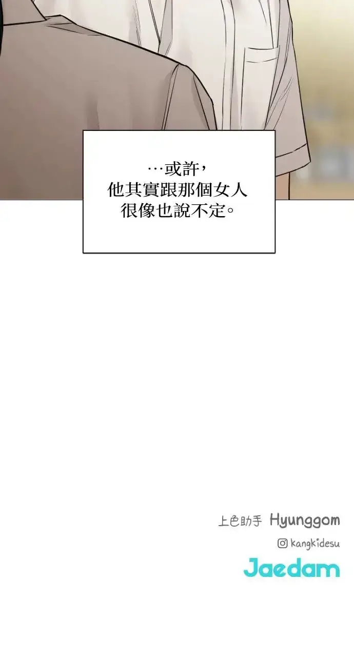 漫画《不过是黎明时分》第16话第85张图