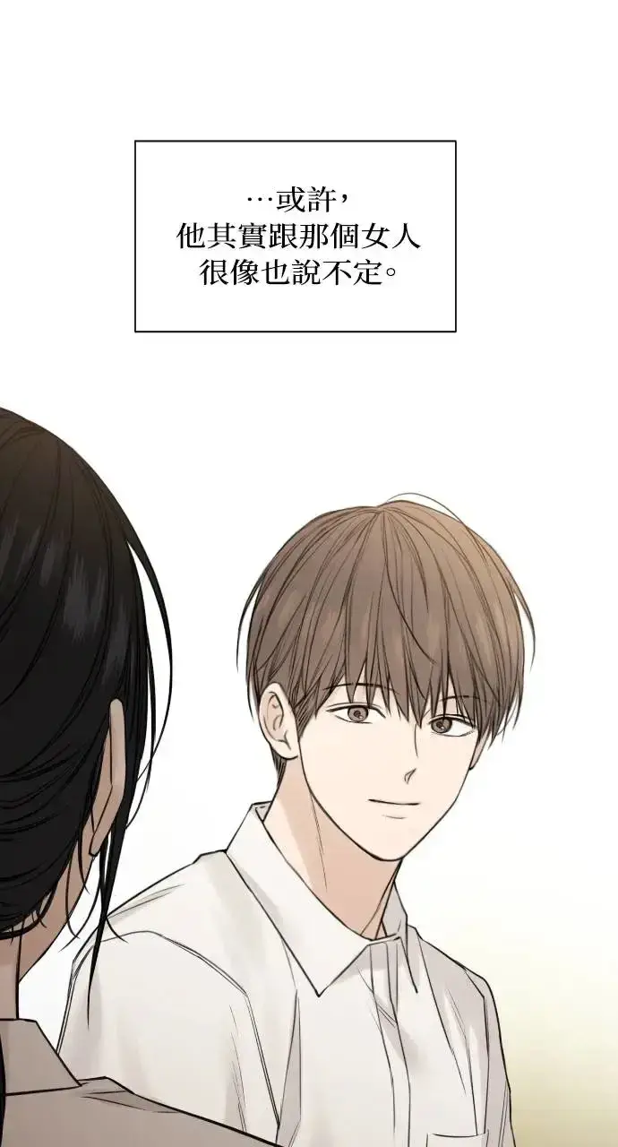 漫画《不过是黎明时分》第16话第87张图