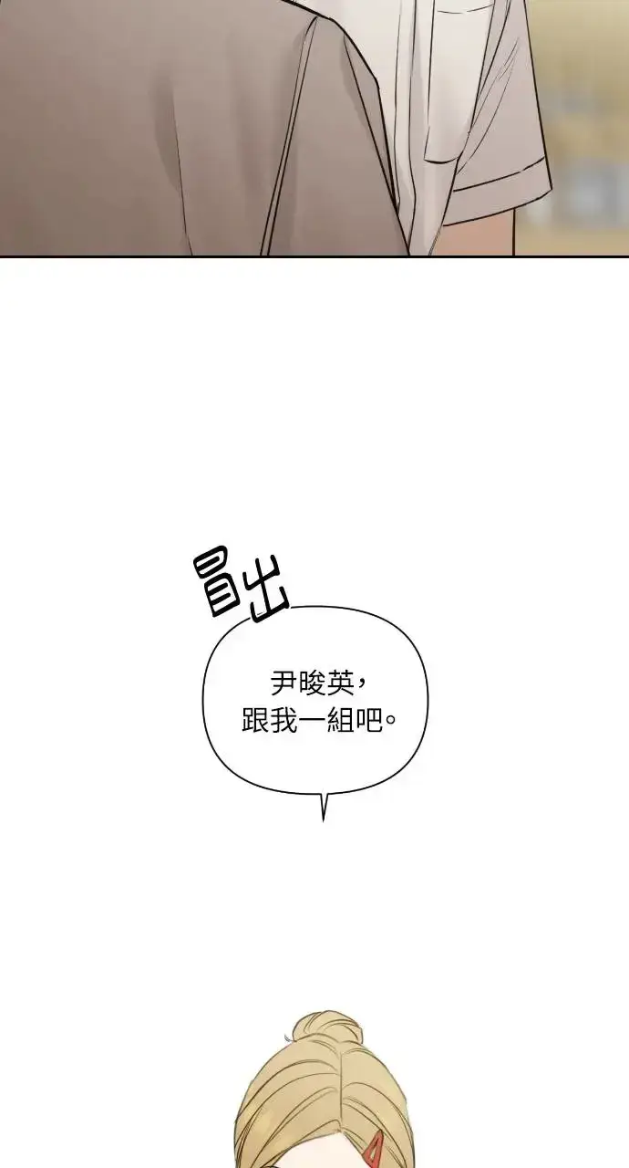 漫画《不过是黎明时分》第16话第88张图