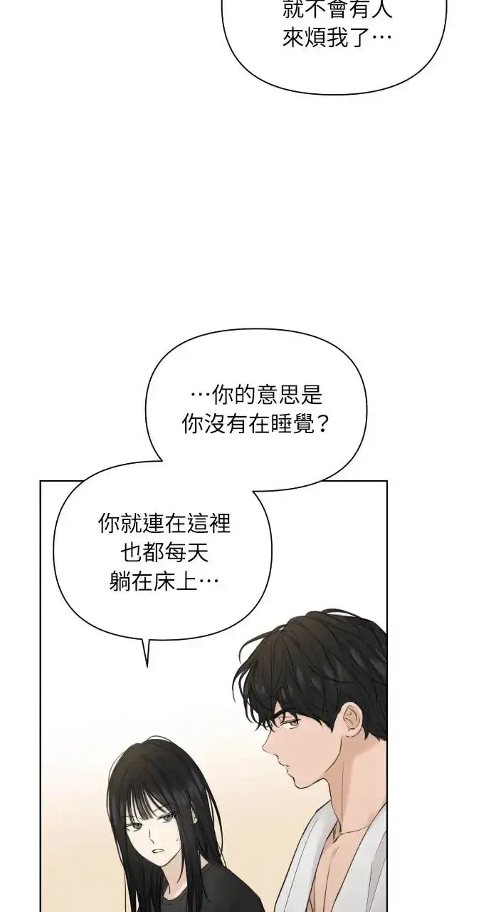 漫画《不过是黎明时分》第16话第9张图