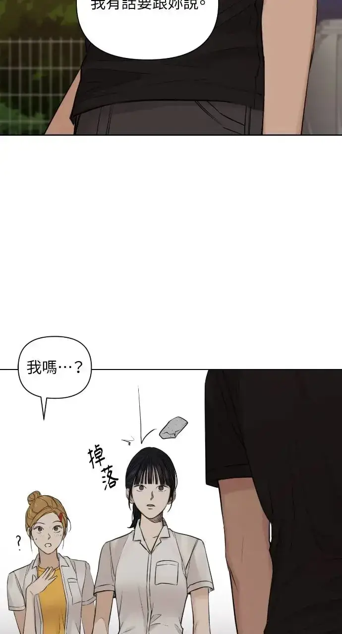 漫画《不过是黎明时分》第17话第95张图