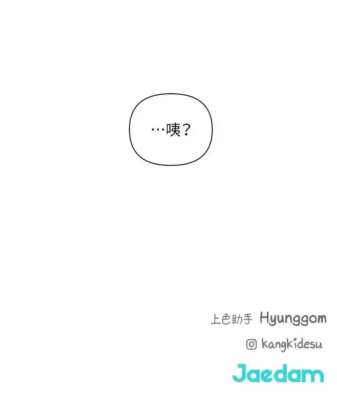 漫画《不过是黎明时分》第18话第106张图