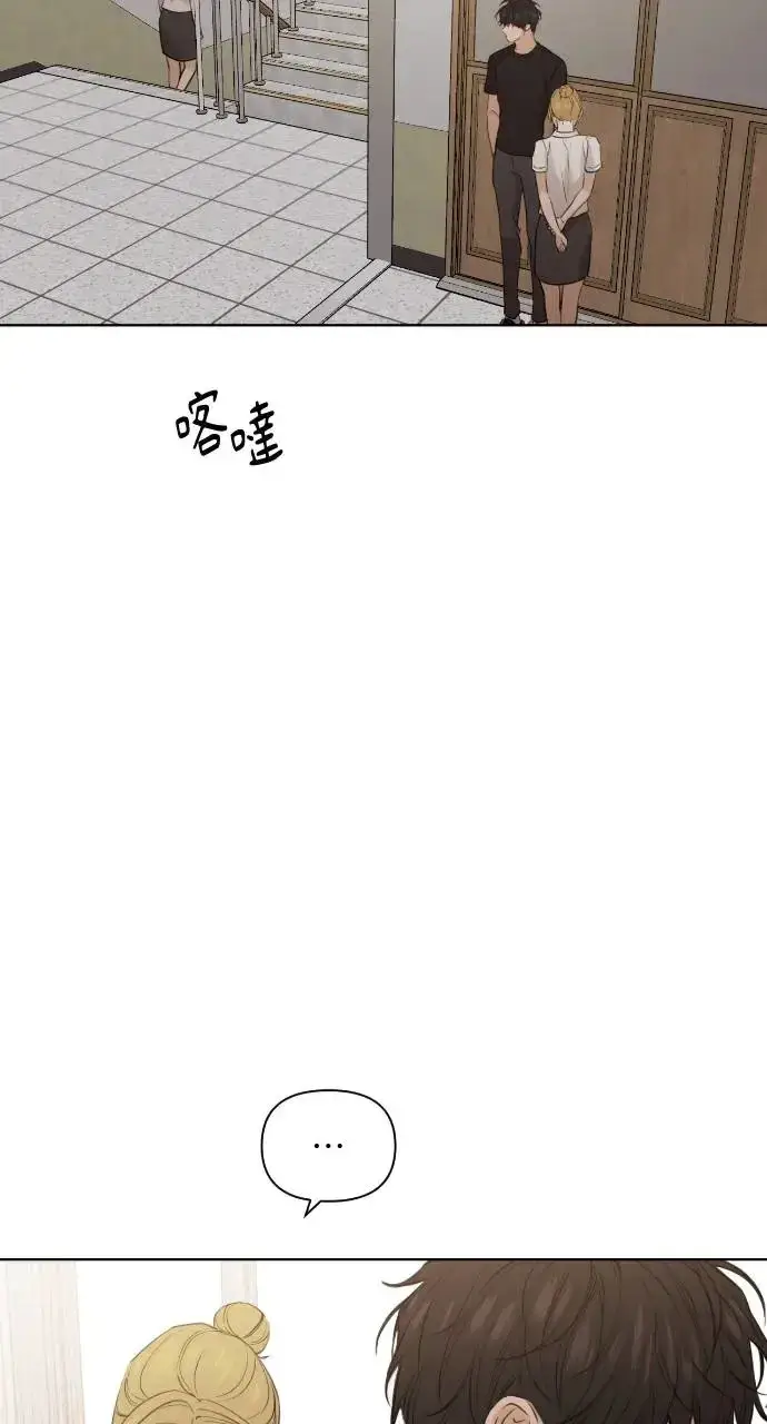 漫画《不过是黎明时分》第18话第20张图